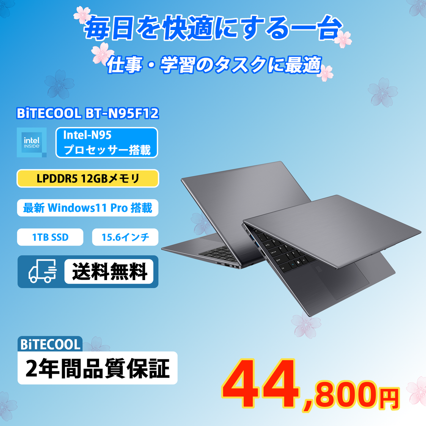 BT-N95F12|Intel N595|LPDDR4 12GB+1TB SSD