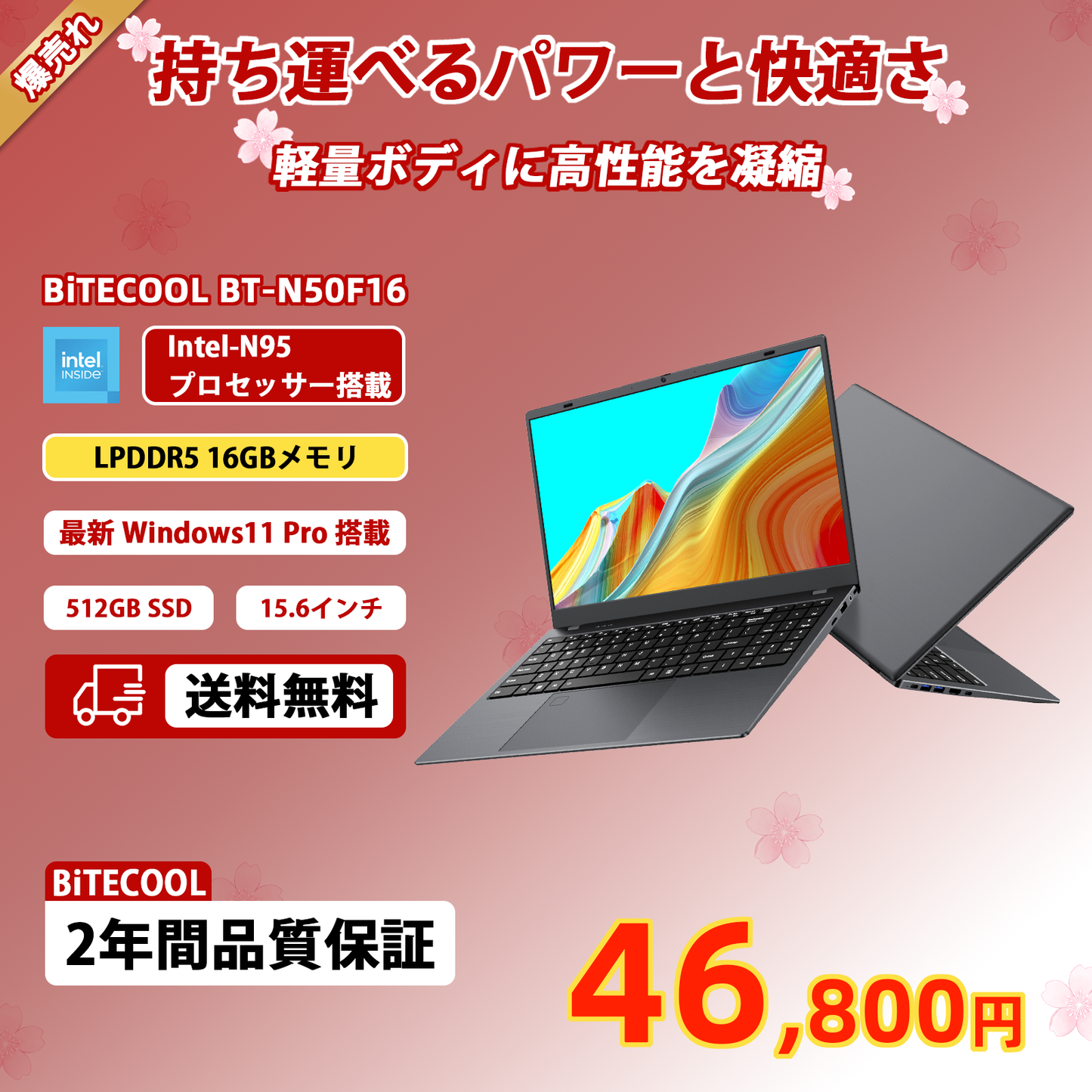 bitecool bt-n50f16 モバイルノートpc(intel n95/16gb ram/15.6型/軽量設計)