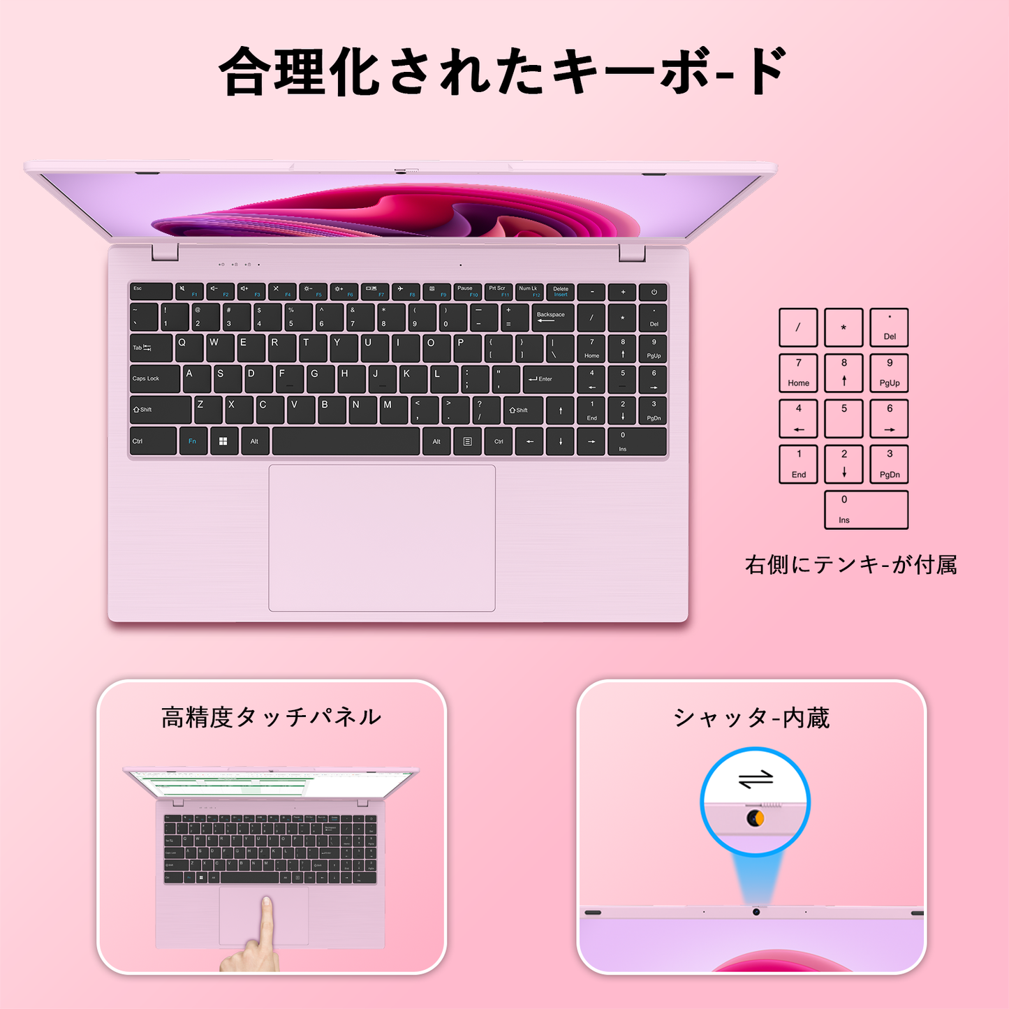 bitecool ノートパソコンの合理化キーボード（テンキー付き・高精度タッチパッド・プライバシーシャッター内蔵）