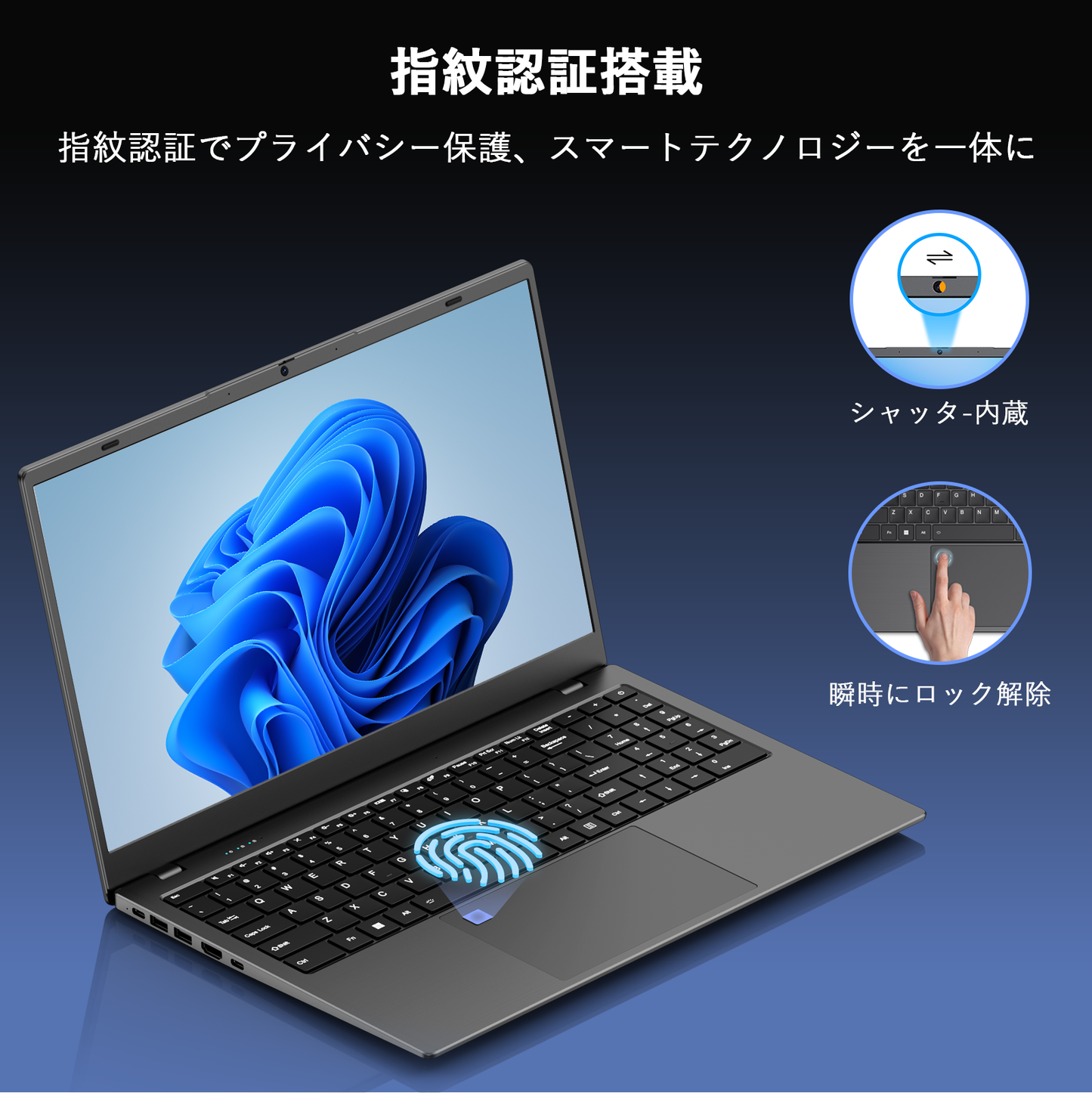 bitecool ノートpcの指紋認証機能（ワンタッチロック解除/物理カメラシャッター付き）

